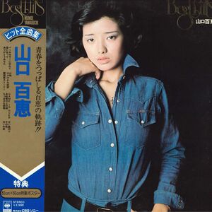 LP Momoe Yamaguchi Momoe Yamguchi Hit 25AH81 CBS SONY Japan Vinyl /00260