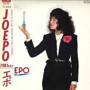 12 EPO Joepo 1981khz RHL4501 RCA /00260