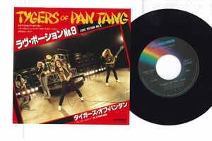 7 Tygers Of Pan Tang Love Potion No.9 / The Stormlands VIMX1540 MCA /00080