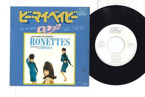 7 Ronettes Be My Baby / Baby I Love You JET2371PROMO PHIL SPECTOR INTERNATIONAL プロモ /00080