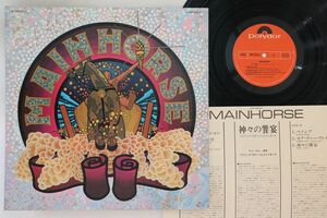 LP Mainhorse 神々の饗宴　Mainhorse MP2524 POLYDOR /00260