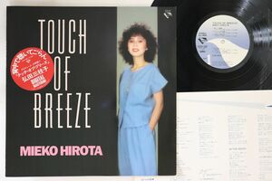 LP 弘田三枝子 Touch Of Breeze K28A385 CRYSTAL BIRD /00260