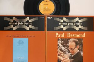 LP Paul Desmond Paul Desmond SX15 VICTOR /00400