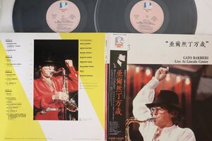 LP Gato Barbieri Gato... Para Los Amigos!! / Live At Lincoln Center K18P627374 DOCTOR JAZZ /00260