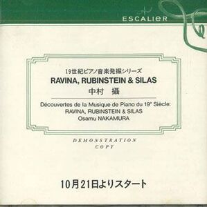 CD Osamu Nakamura Decouvertes De La Musique De Piano Du 19siecie Ravina Rubinstein & Silas QY8P90073 SONY /00110