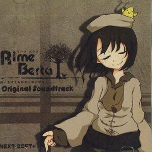 CD Next-soft Rime Berta 願いを叶える秘宝と塔の守り人 Original Soundtrack NSP003S NEXTSOFT /00110