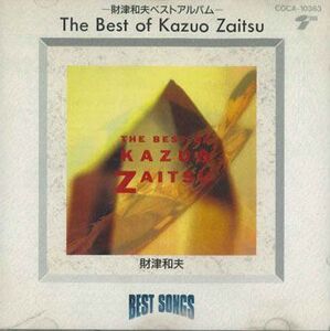 CD 財津和夫 Best Of Kazuo Zaitsu COCA10363 TRIAD /00110