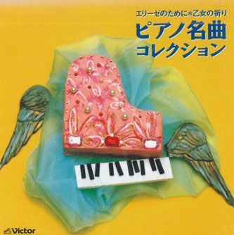 2025年最新】Yahoo!オークション -乙女の祈り cdの中古品・新品