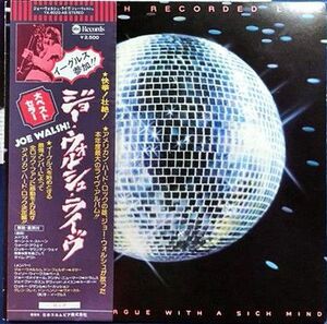 LP Joe Walsh (James Gang, Eagles) You Can't Argue YX8020AB ABC Japan Vinyl /00260