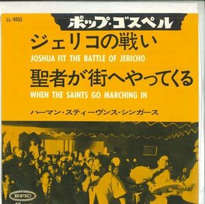 LP Herman Stevens Singers Joshua Fit The Battle Of Jericho / When The Saints Go Marching In LL6005 EPIC /00260