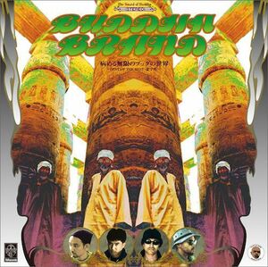 3discs CD Buddha Brand 病める無限のブッダの世界 -best Of The Best (金字塔)- CTCR14153 76 /00220