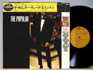 LP Duke Ellington Popular PG29 RCA /00260