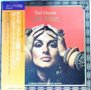 LP Paul Mauriat Latin Album PM6 PHILIPS /00400