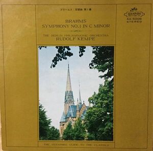 LP ルドルフ・ケンペ, ベルリン・フィルハーモニー管弦楽団 ブラームス 交響曲第1番 ハ短調 作品68 AA5006 Seraphim /00260