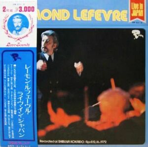 2LP Raymond Lefevre Raymond Lefevre Live In Japan GW2112 RIVIERA Japan Vinyl /00500