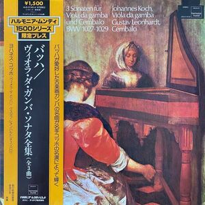 LP Johann Sebastian Bach 3 Sonaten Fur Viola ULS3140H HARMONIA MUNDI Japan Vinyl /00260