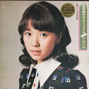 LP 浅田美代子 私の宵待草 ECLL2 CBS SONY /00400