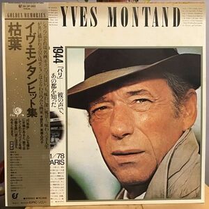 LP Yves Montand Greatest Hits 283P383 EPIC /00260