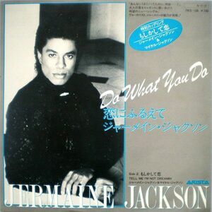 7 Jermaine Jackson Do What You Do / Tell Me I'm Not Dreamin' (Too Good To Be True) 7RS106 ARISTA /00080