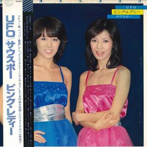 2discs LP ピンク・レディー Ufo / サウスポー ベスト・アルバム GX50012 VICTROR /00500