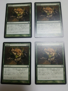 MTG マジックザギャザリング 怪物化 日本語版 4枚セット