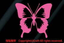 蝶チョウ butterfly /ステッカー(ライトピンク）8cm バタフライ//_画像1