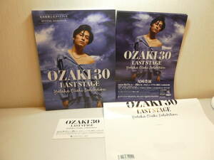 即決！新品同様極美品！チラシ＋半券付き！尾崎豊　没後30年記念展　公式ガイドブック