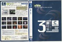 ロイヤリティーフリー　ビデオサウンド素材集　Vol.3 夜景・花火　DVD-ROM for Windows_画像1