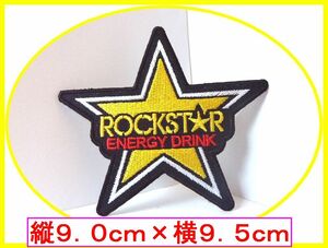 アイロン 接着 刺繍 ワッペン◆ロックスター　星形◆幼稚園 スモック レッスンバッグ カバン 入園 入学 ノベルティ