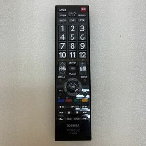 XL6652 ■TOSHIBA(東芝)■ テレビ リモコン ≪CT-90476≫ 赤外線確認済み　現状品