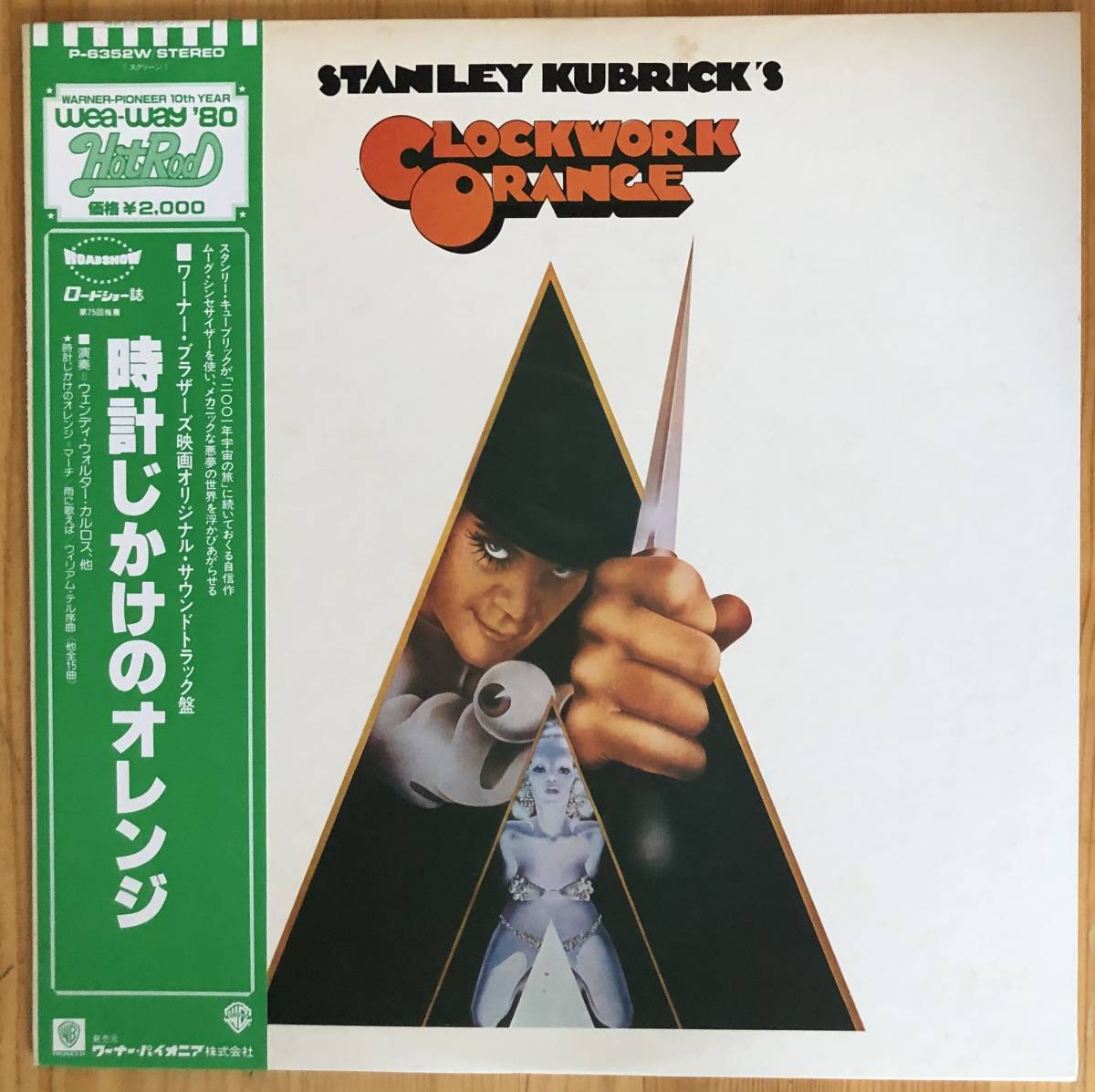 小坂忠 & ウルトラ – 気まぐれ天使 – Vinyl (LP), 1976