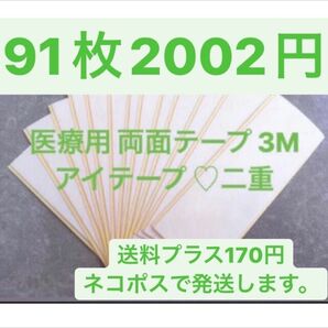 両面テープ