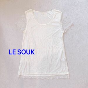 【新品・未使用！！】LE SOUK ペチコート付きレースTシャツ ホワイト