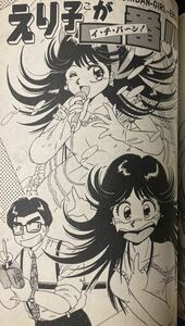 女子プロレス短編漫画『えり子が一番！！』収録コミックス ▼ バーガーSC キャットファイト