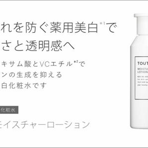 トゥヴェール Wの有効成分 薬用モイスチャーローション 120ml 1個