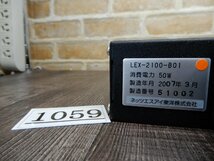 1059☆ＮＥＣ ネッツ エスアイ★TNSI★LEX-2100-B01★光延長機器★_画像6