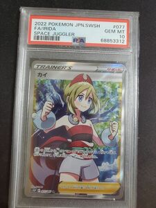 カイ psa10 カイ sr ポケカ ポケモンカード