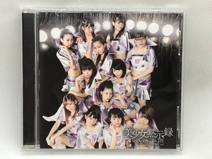 【送料無料】cd46220◆美少女黙示録＜通常盤＞/中古品【CD】