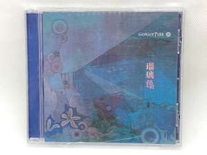 【送料無料】cd46425◆瑠璃色＜初回限定盤＞/中古品【CD】