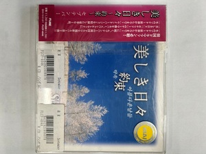 【送料無料】cd46503◆セプテンバー/美しき日々～約束～（シングル）/中古品【CD】