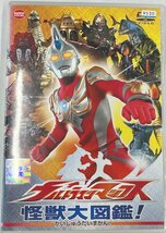 【送料無料】dx12249◆ウルトラマンマックス 怪獣大図鑑！/レンタルUP中古品【DVD】_画像1