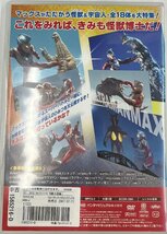 【送料無料】dx12249◆ウルトラマンマックス 怪獣大図鑑！/レンタルUP中古品【DVD】_画像2