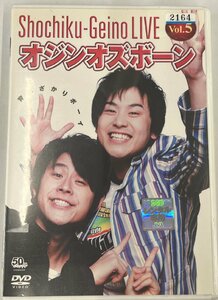 【送料無料】dx12232◆松竹芸能ライブ Vol.5 オジンオズボーン 育ちざかりボーイ/レンタルUP中古品【DVD】