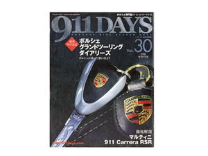 美品　ポルシェ専門誌【ナイン・イレブン・デイズ】Vol.３０　ポルシェ グランドツーリング ダイアリーズ 911DAYS