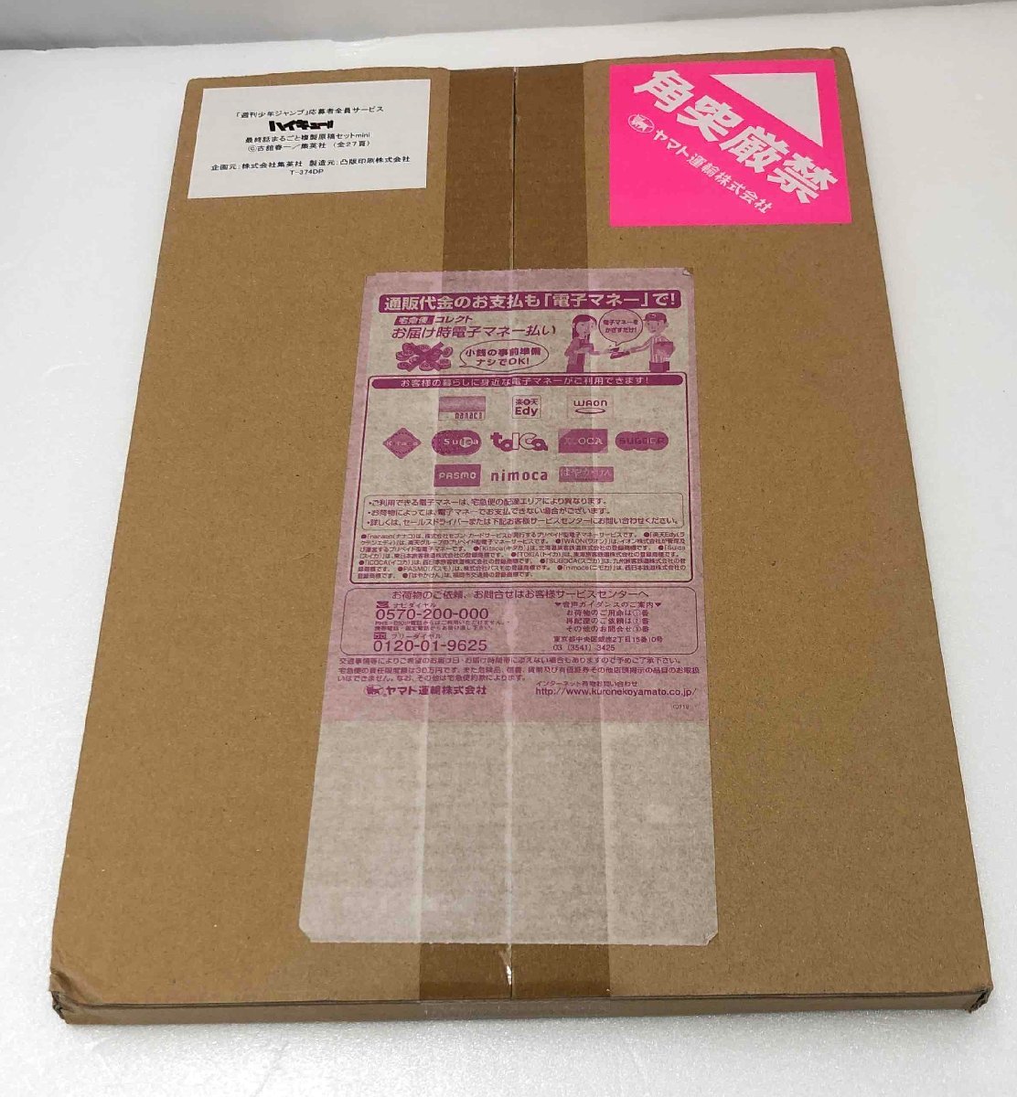 ヤフオク! -「ハイキュー 複製原稿」の落札相場・落札価格