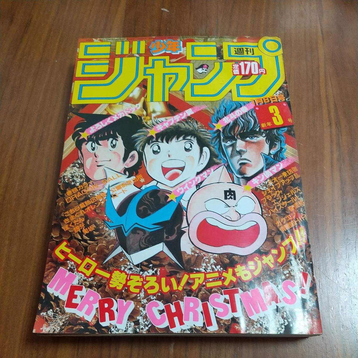 Yahoo!オークション -「(原 雄司)」(少年ジャンプ) (少年マンガ誌)の