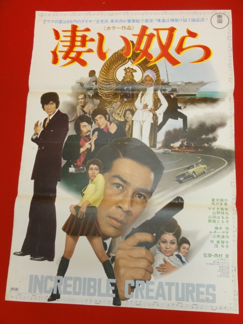 2023年最新】Yahoo!オークション -夏木陽介(映画)の中古品・新品・未