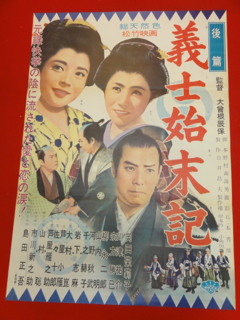 2023年最新】ヤフオク! -市川猿之助 ポスターの中古品・新品・未使用品一覧