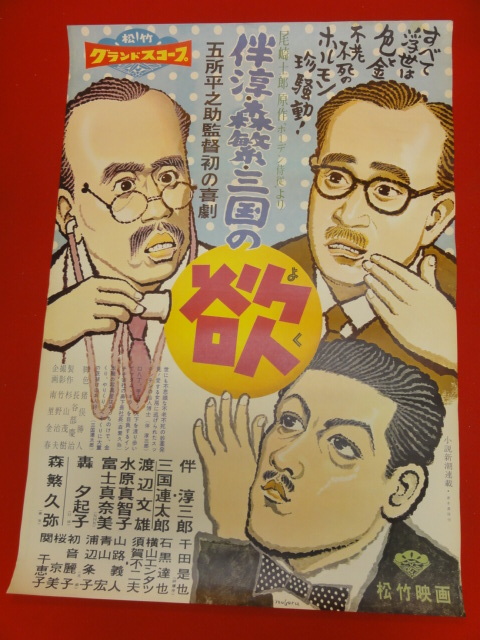 2023年最新】Yahoo!オークション -#富士真奈美(印刷物)の中古品・新品