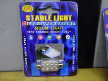 STABLE LIGHT LED ROOM LIGHT 白色 LED 12V 4個セット 室内灯！アメ車♪_画像5